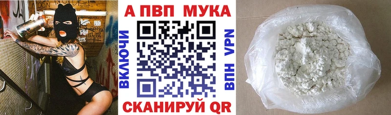 APVP VHQ  где найти наркотики  Подпорожье 